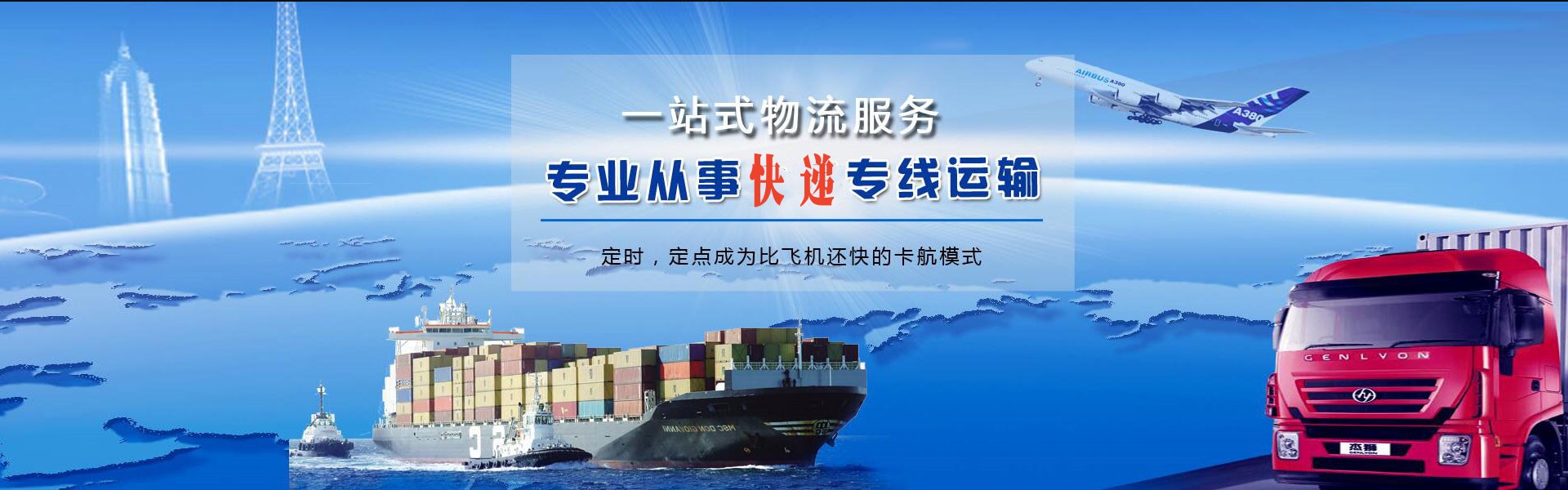 旌阳到葡萄牙物流公司-旌阳至葡萄牙物流专线-旌阳空运到葡萄牙-优时通物流有限公司