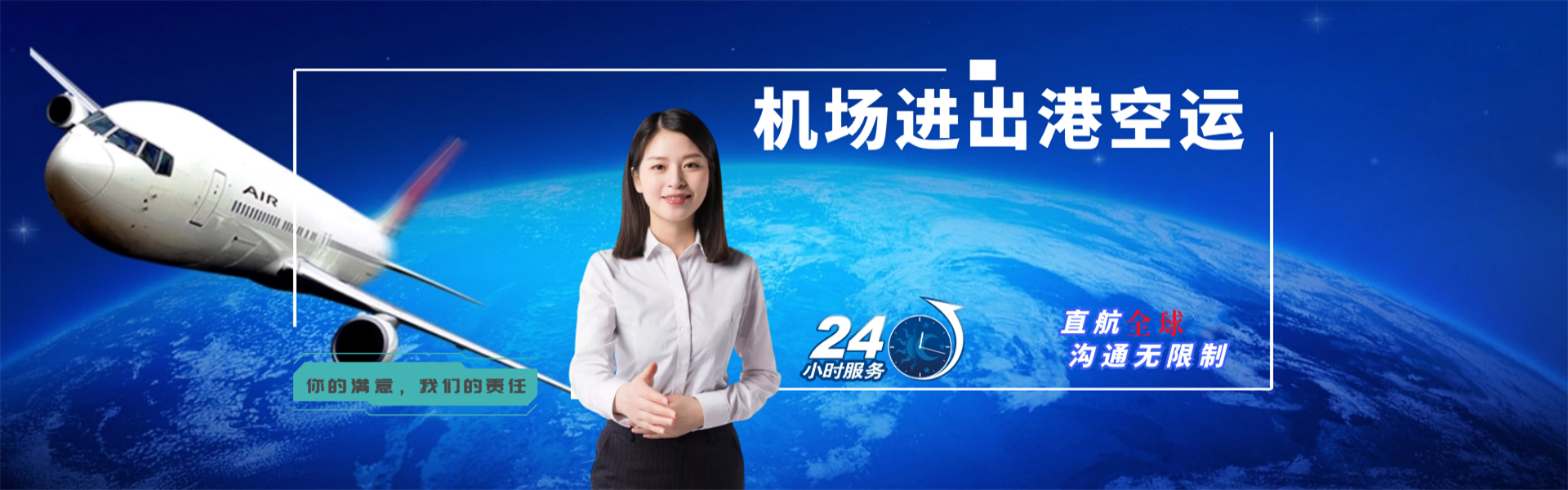旌阳到葡萄牙物流公司-旌阳至葡萄牙物流专线-旌阳空运到葡萄牙-优时通物流有限公司
